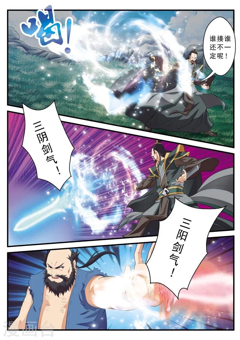 第127话 出手相助