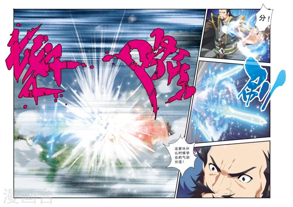 第127话 出手相助