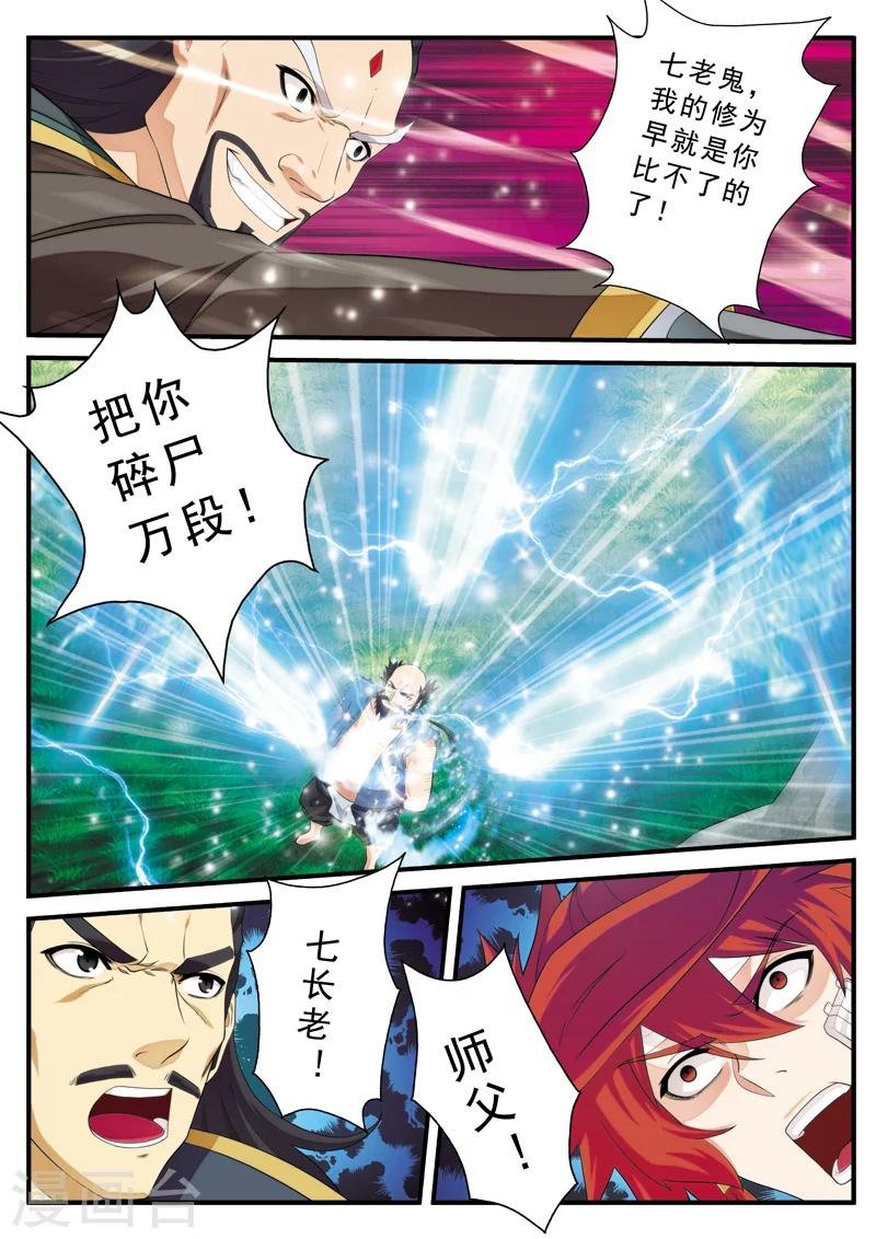 第127话 出手相助