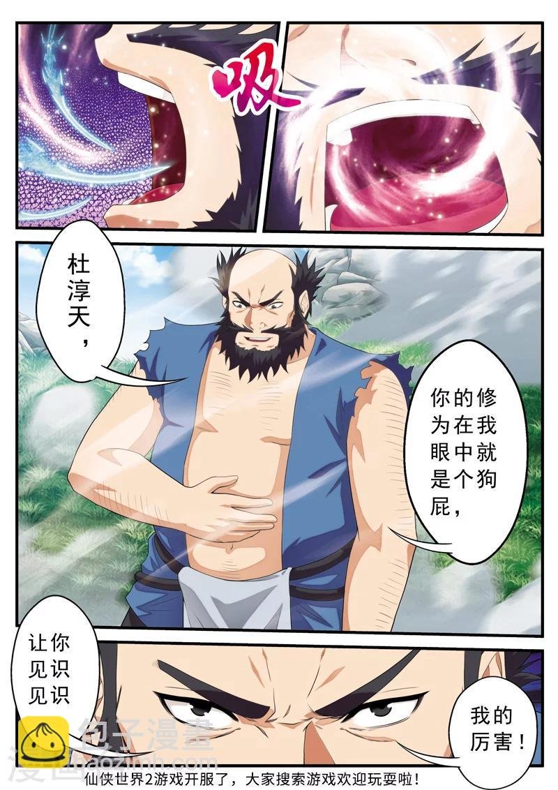 第127话 出手相助