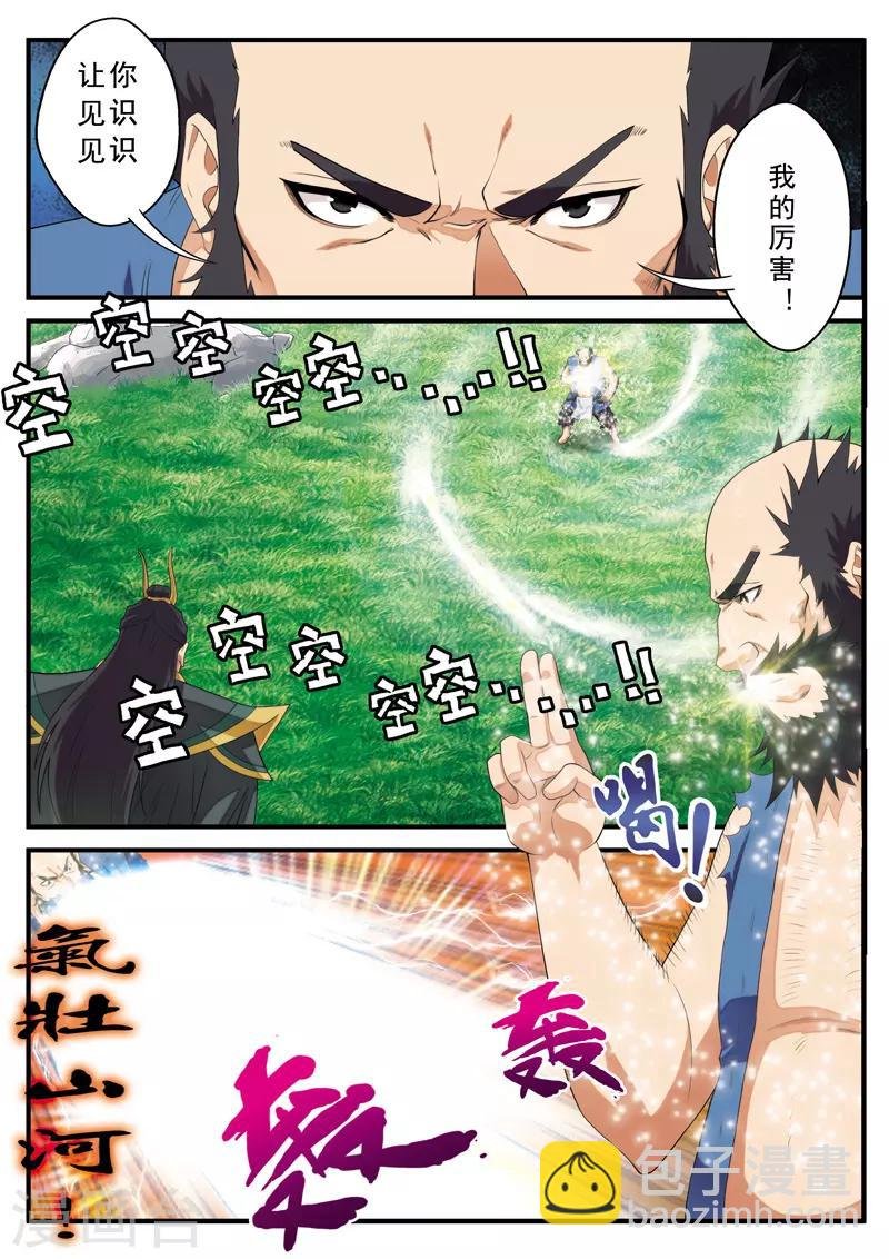 第128话 无形杀人剑