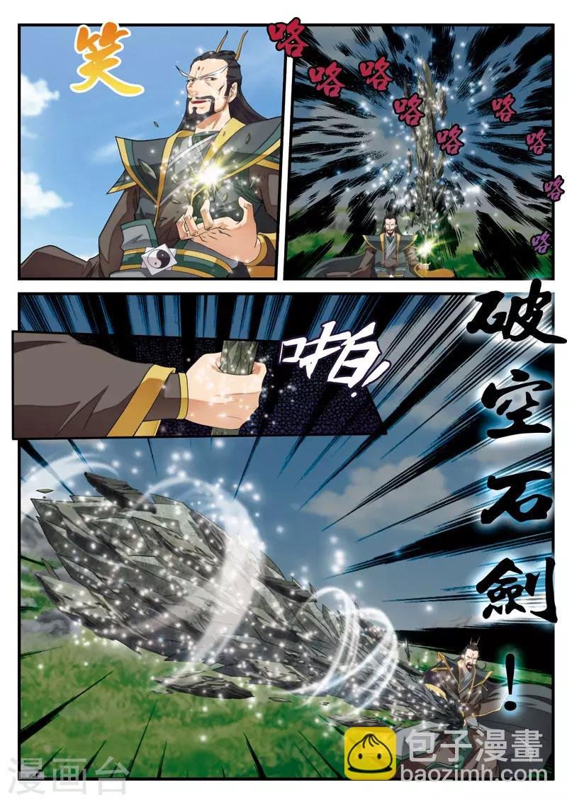 第128话 无形杀人剑