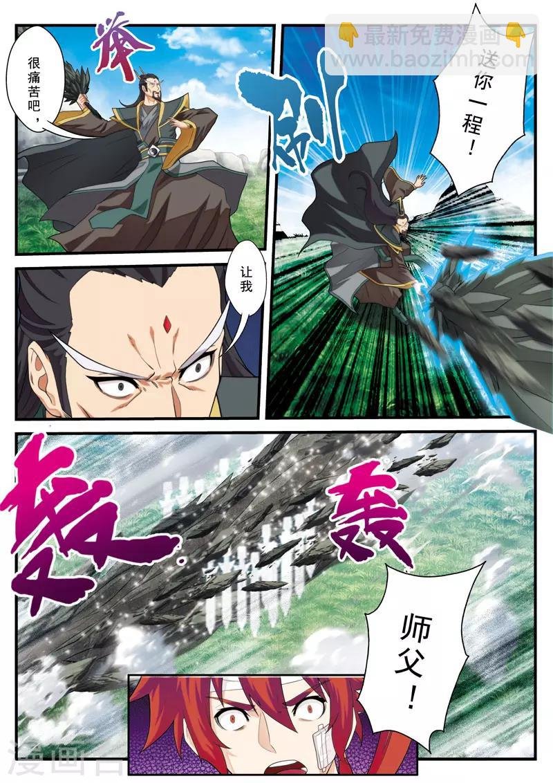 第128话 无形杀人剑
