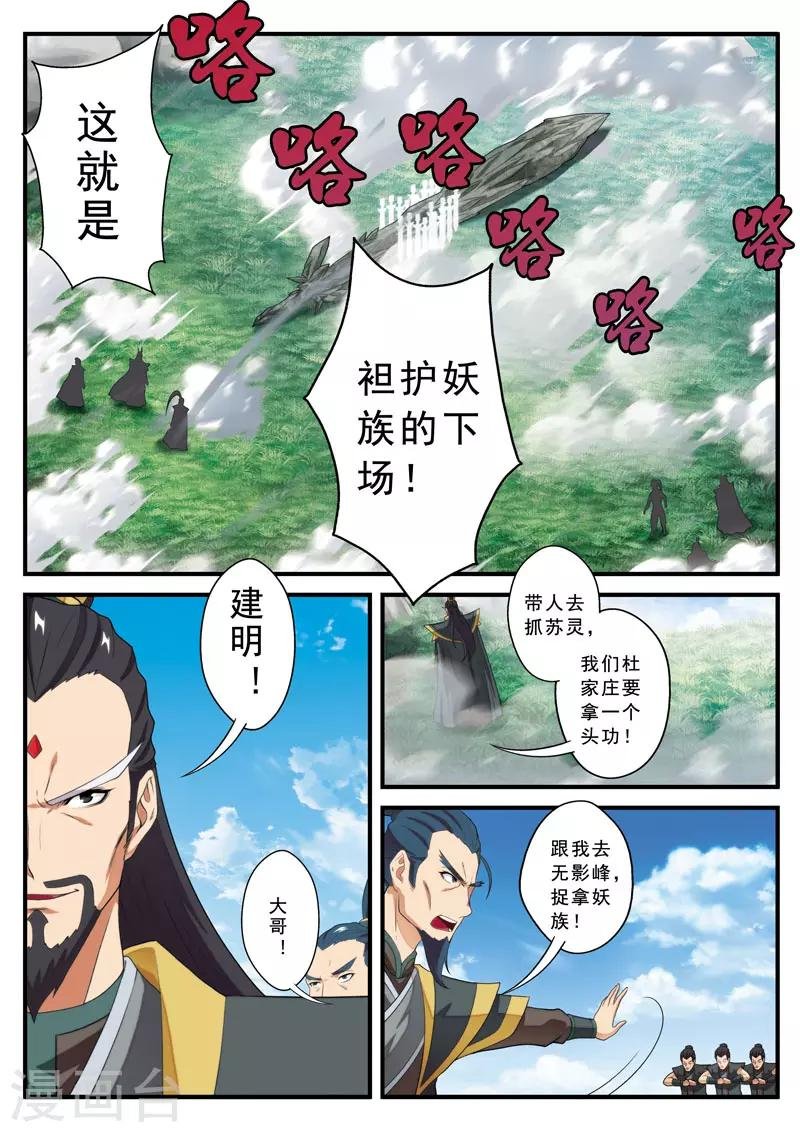 第128话 无形杀人剑