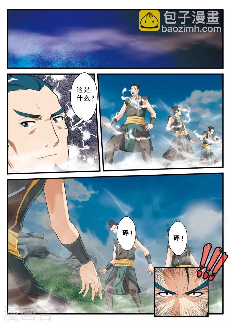 第128话 无形杀人剑
