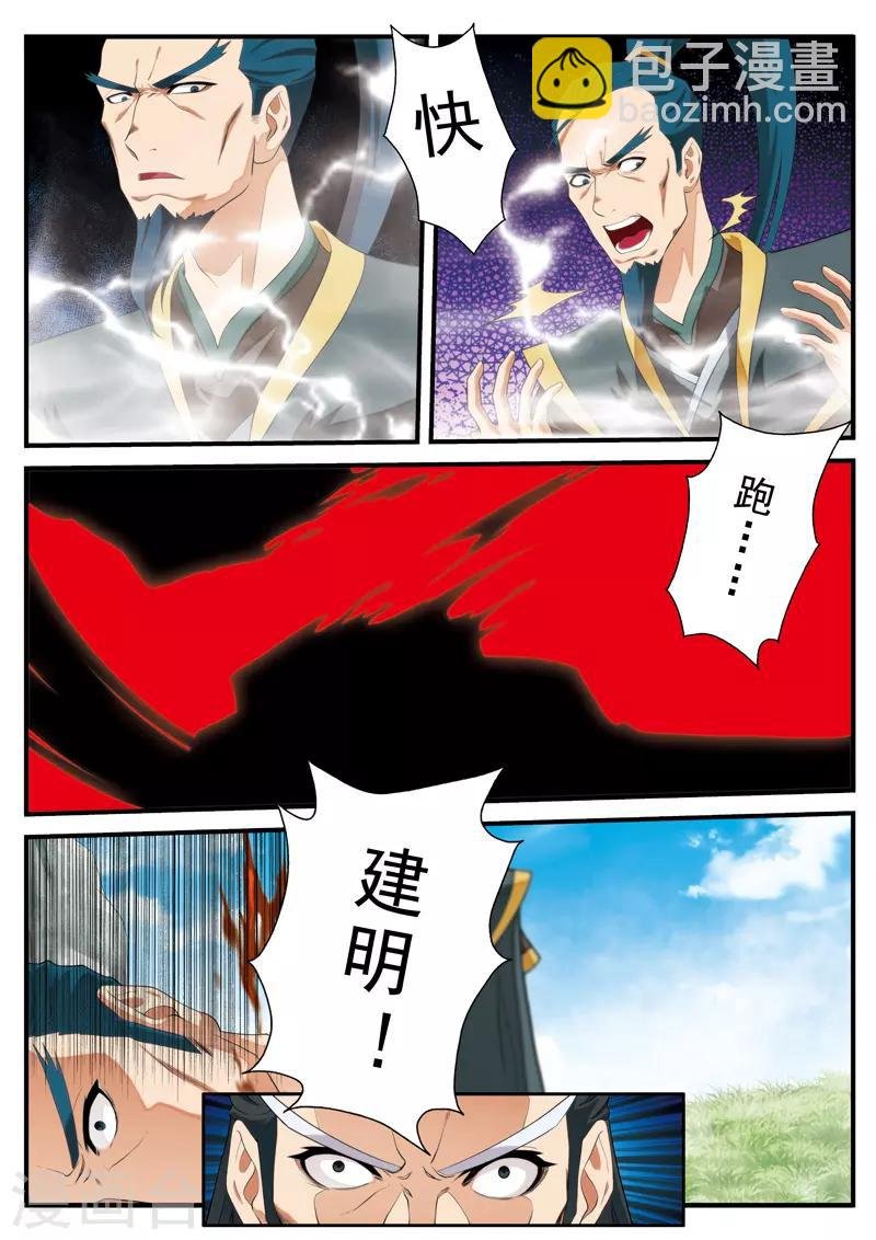 第128话 无形杀人剑