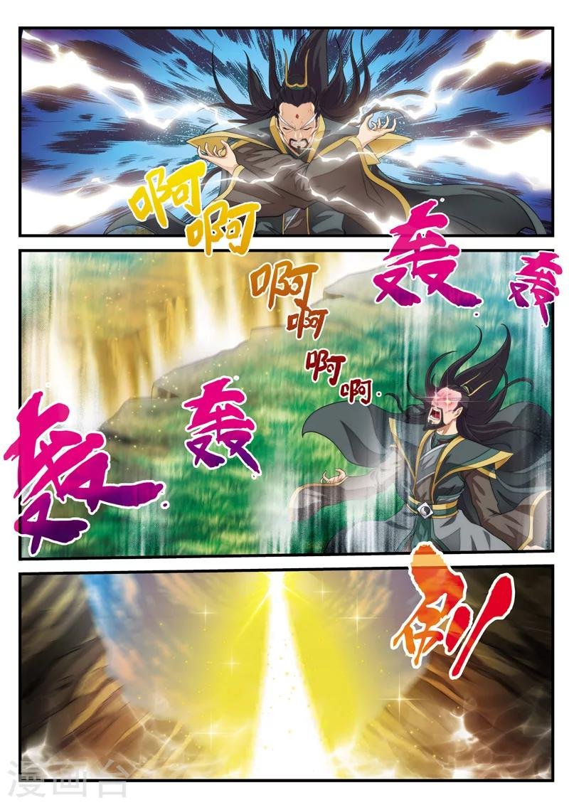 第129话 金丹大剑