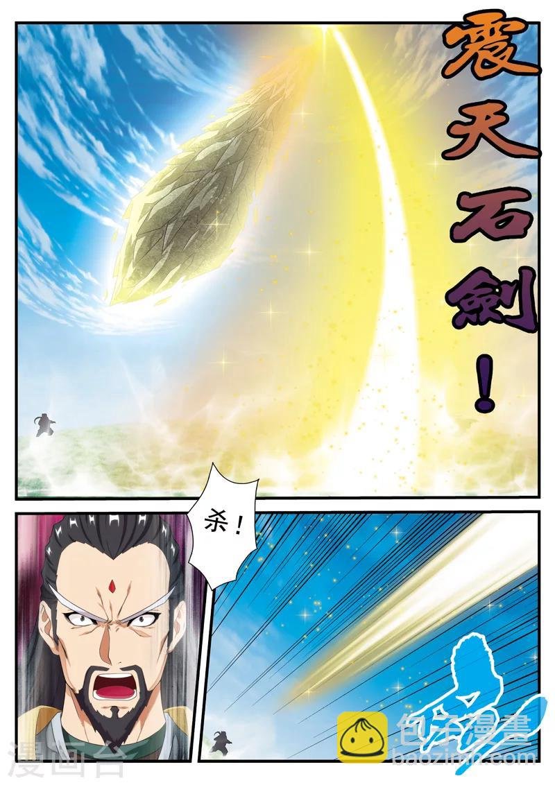 第129话 金丹大剑