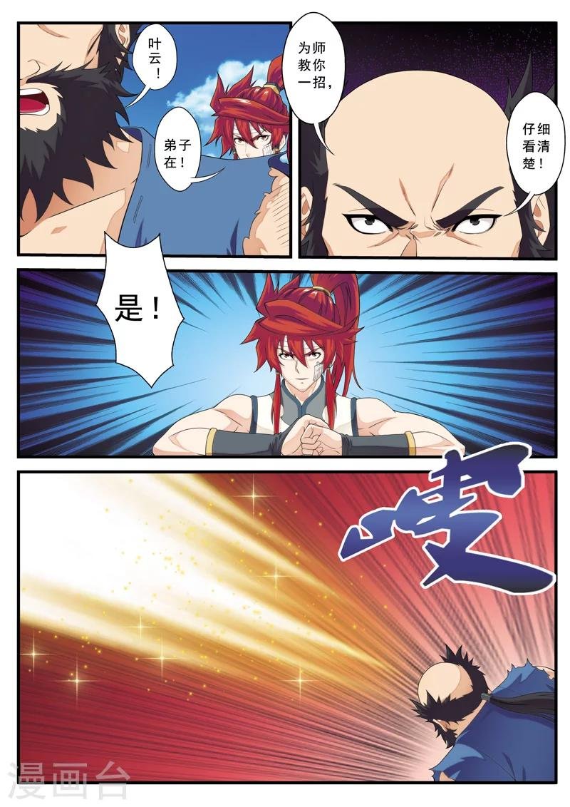 第129话 金丹大剑