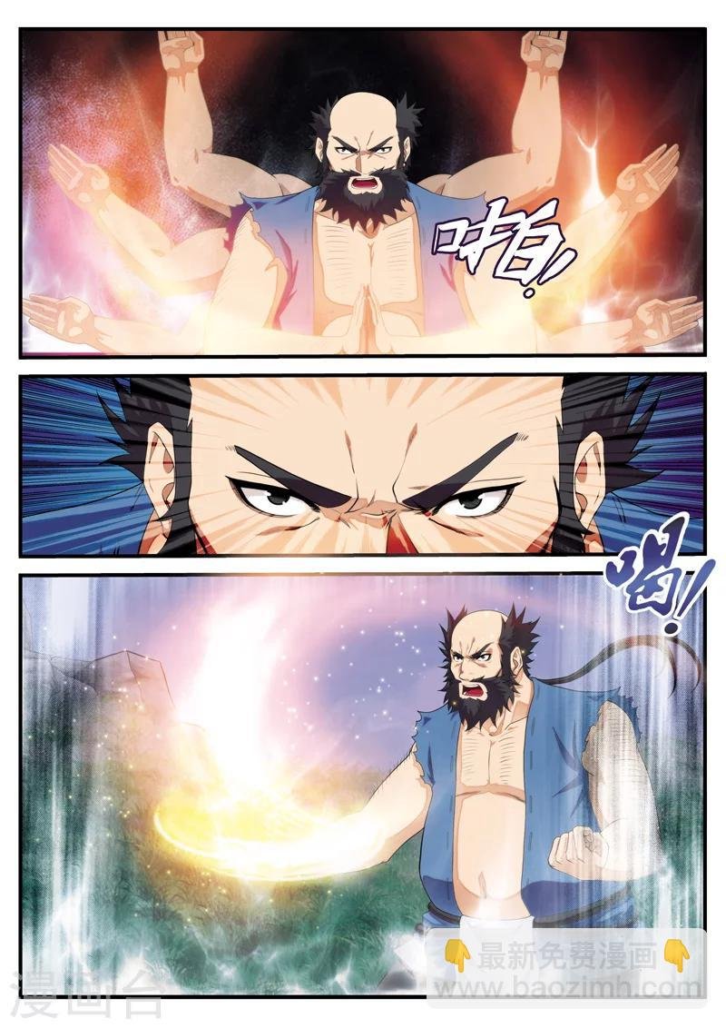 第129话 金丹大剑