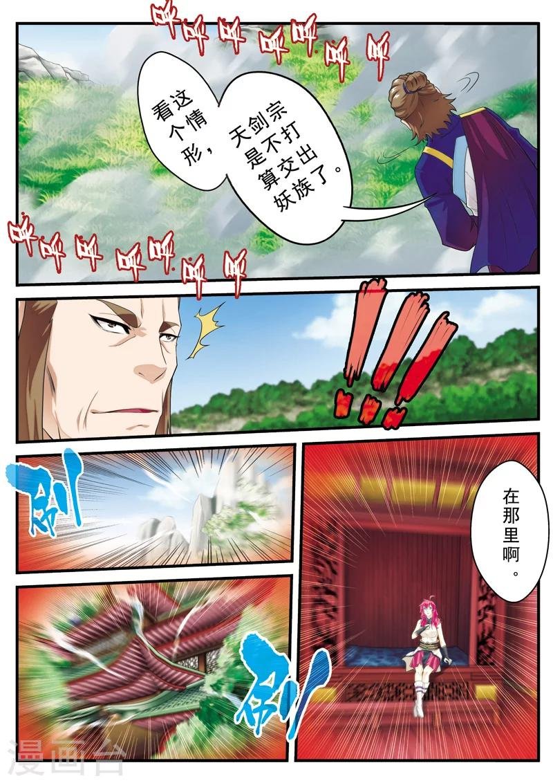 第129话 金丹大剑