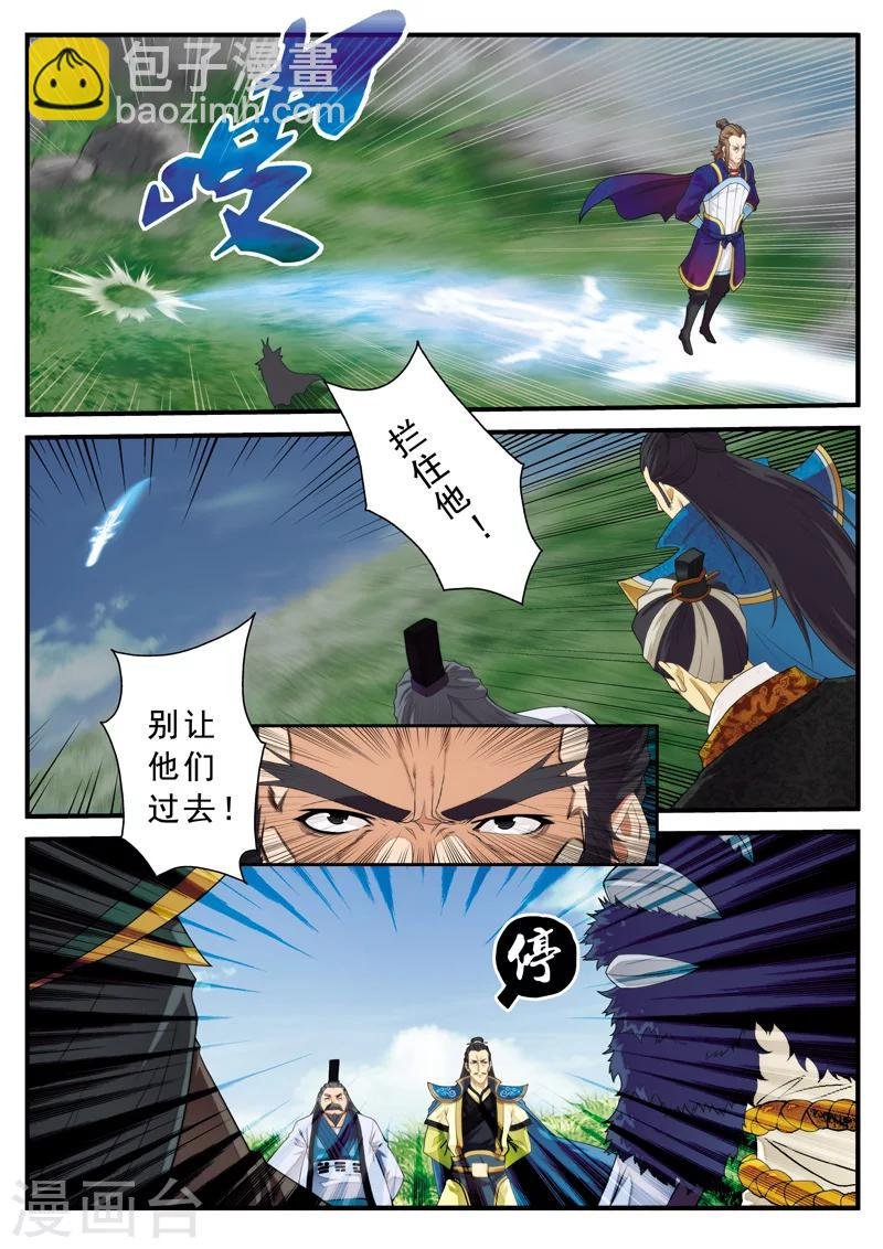 第129话 金丹大剑