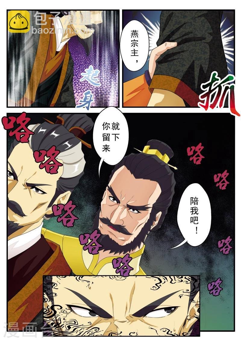 第129话 金丹大剑
