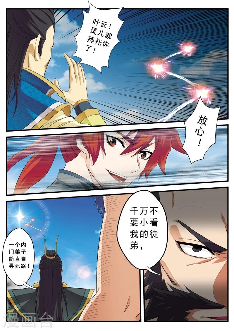 第129话 金丹大剑