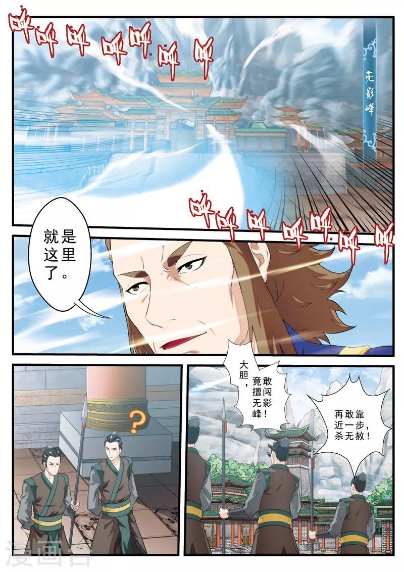 第130话 以小犯上