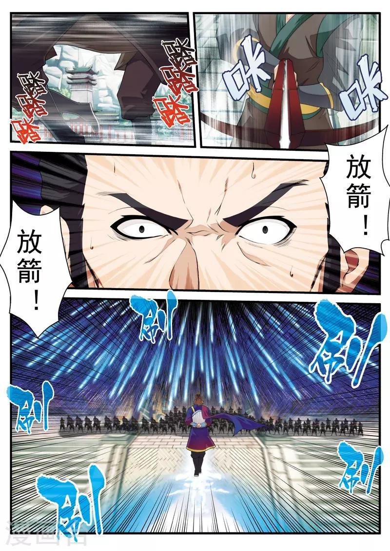 第130话 以小犯上