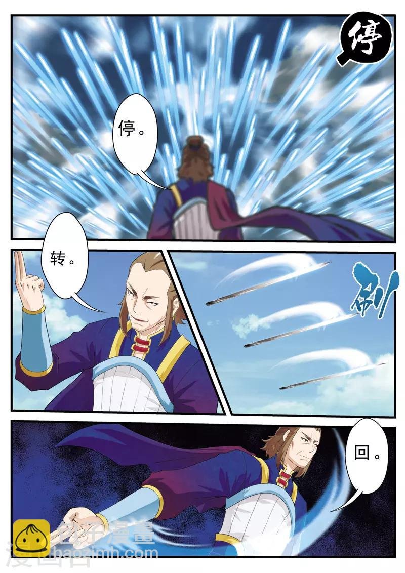 第130话 以小犯上
