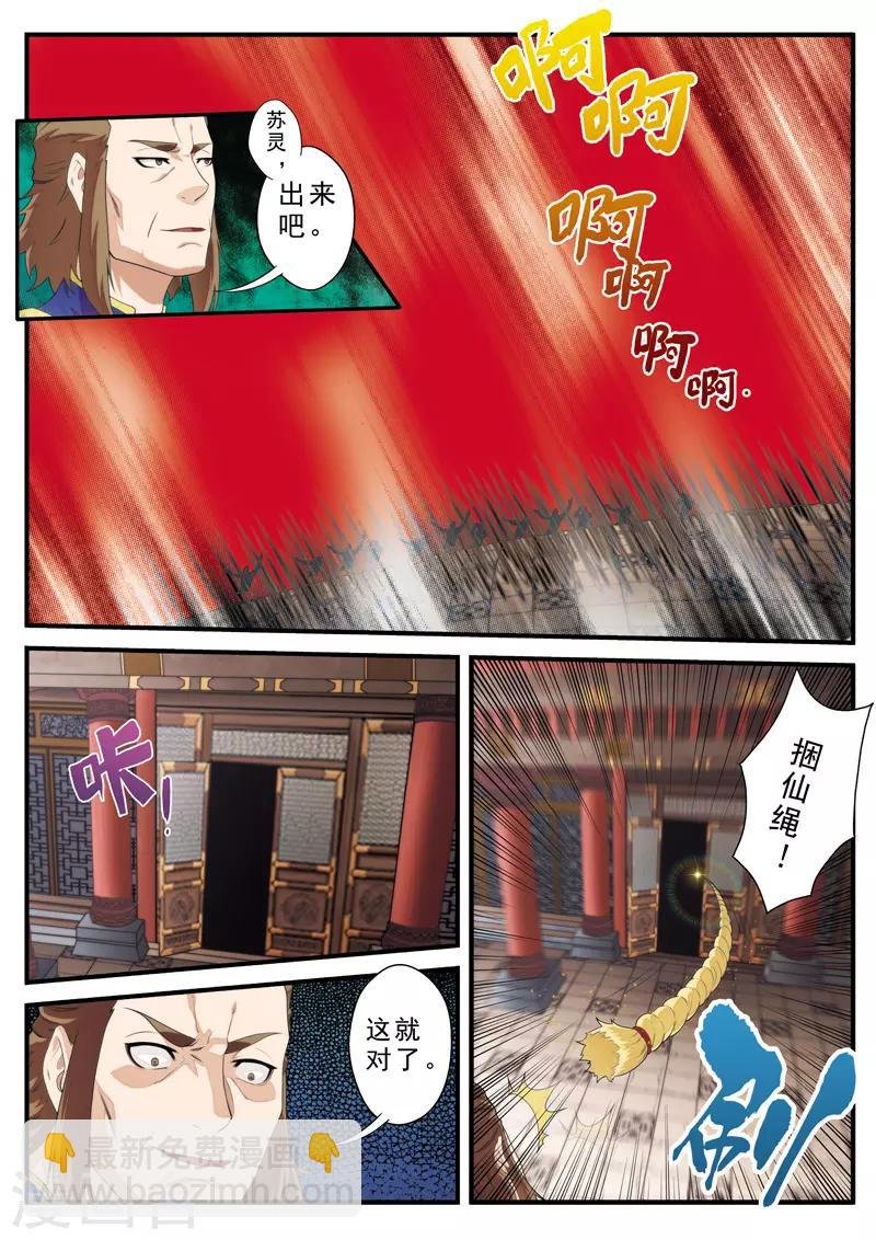 第130话 以小犯上