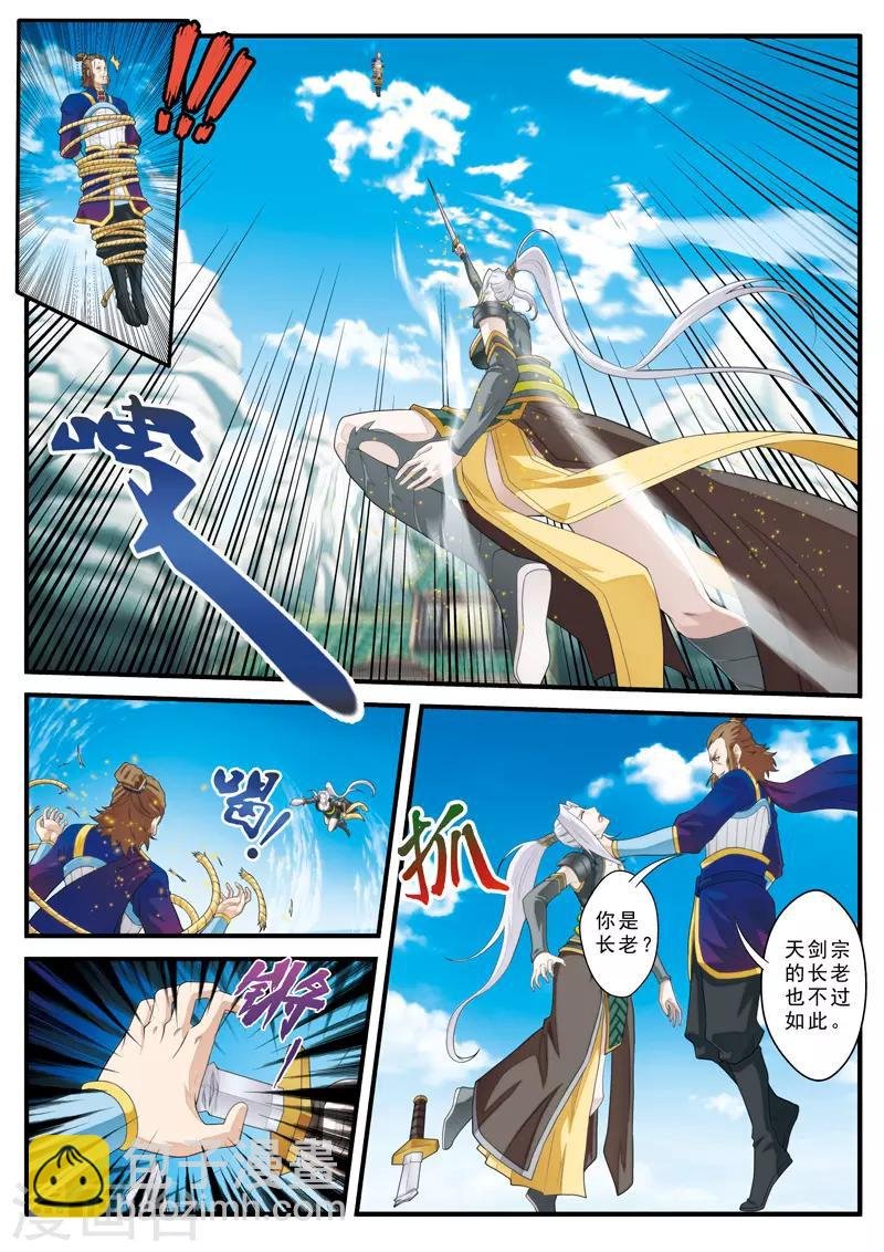 第130话 以小犯上