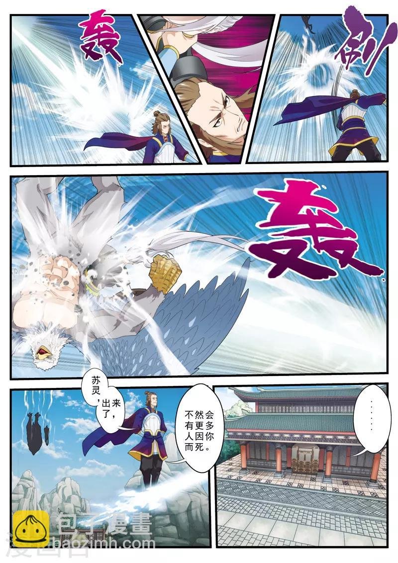 第130话 以小犯上