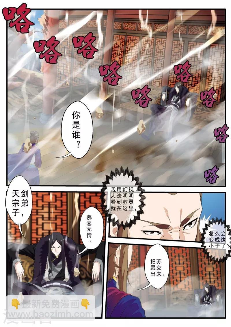第130话 以小犯上
