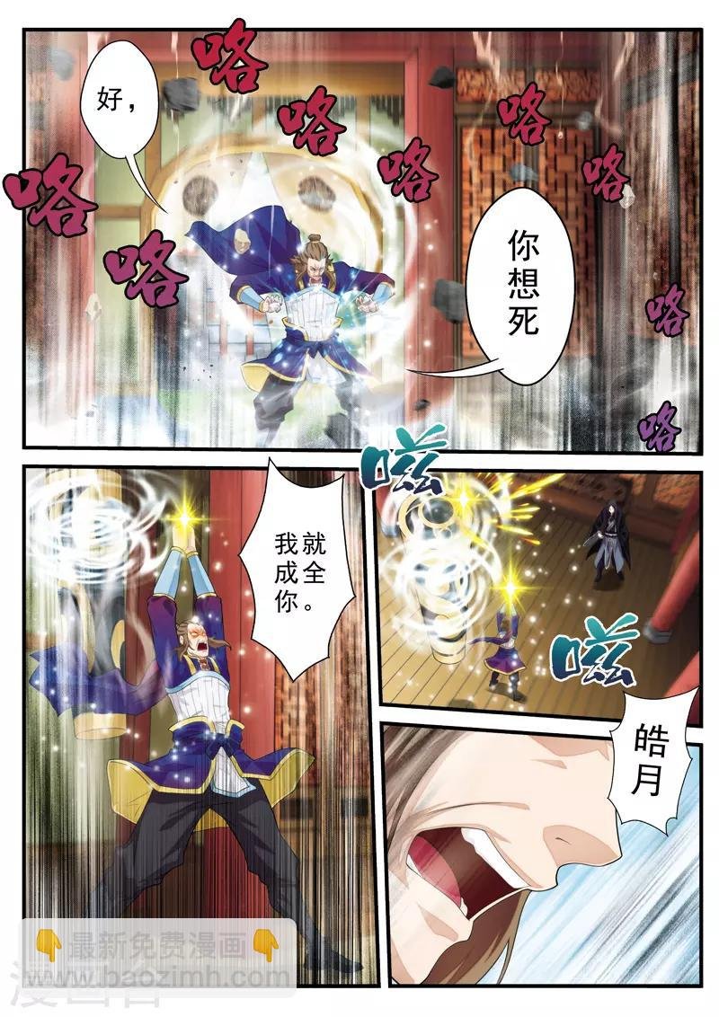 第130话 以小犯上