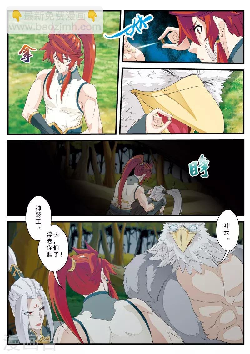 第131话 第一天才