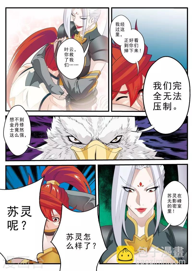 第131话 第一天才