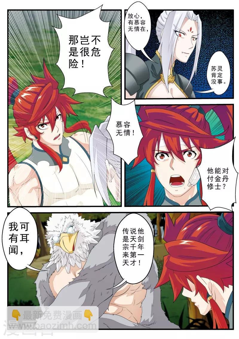 第131话 第一天才