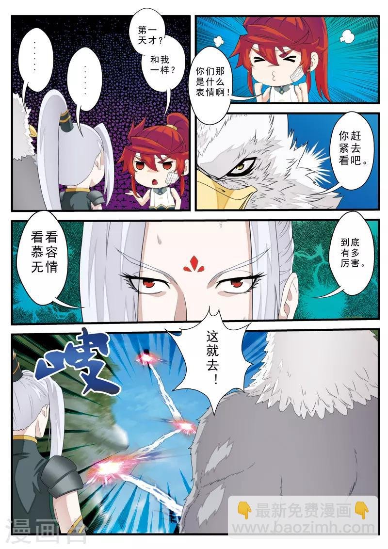 第131话 第一天才