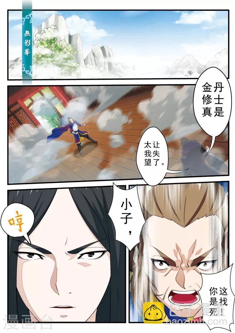 第131话 第一天才