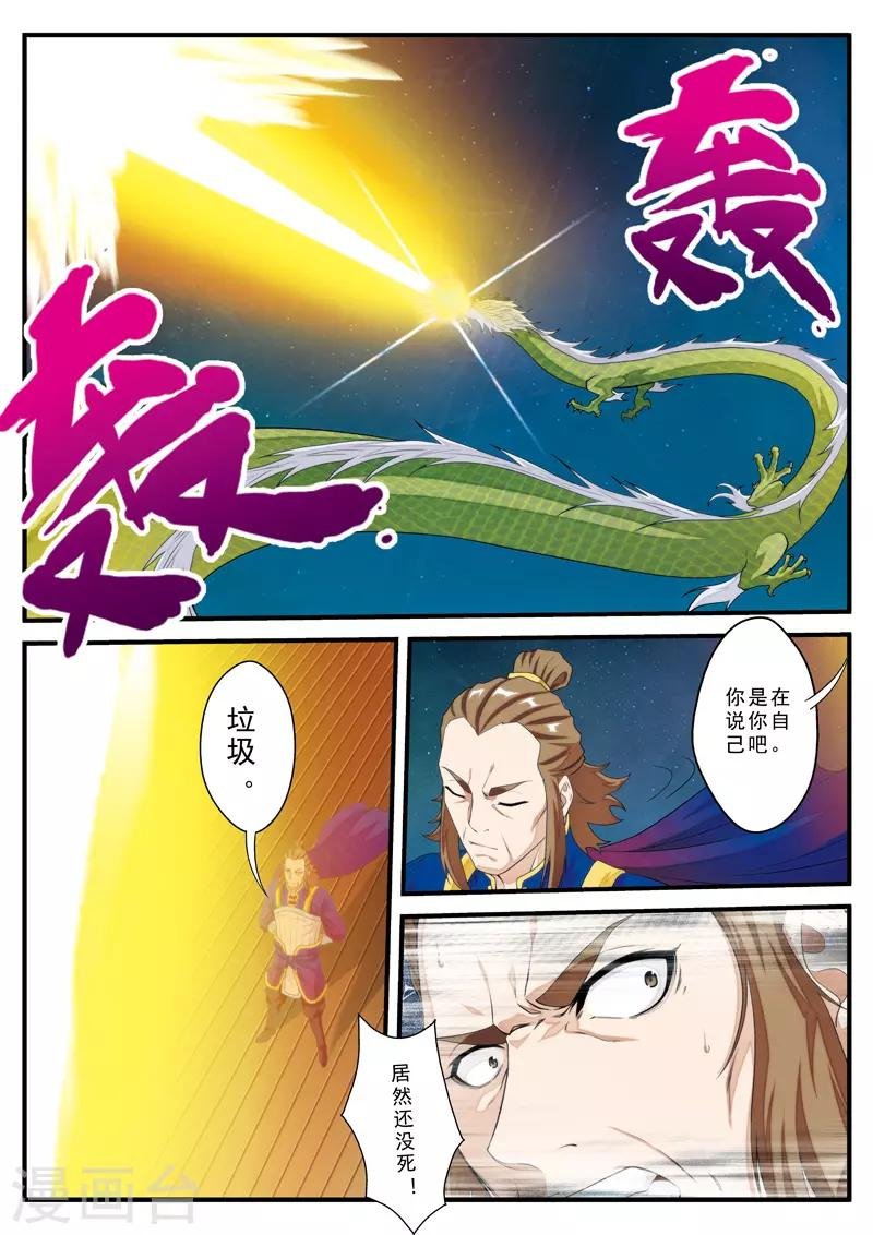 第131话 第一天才
