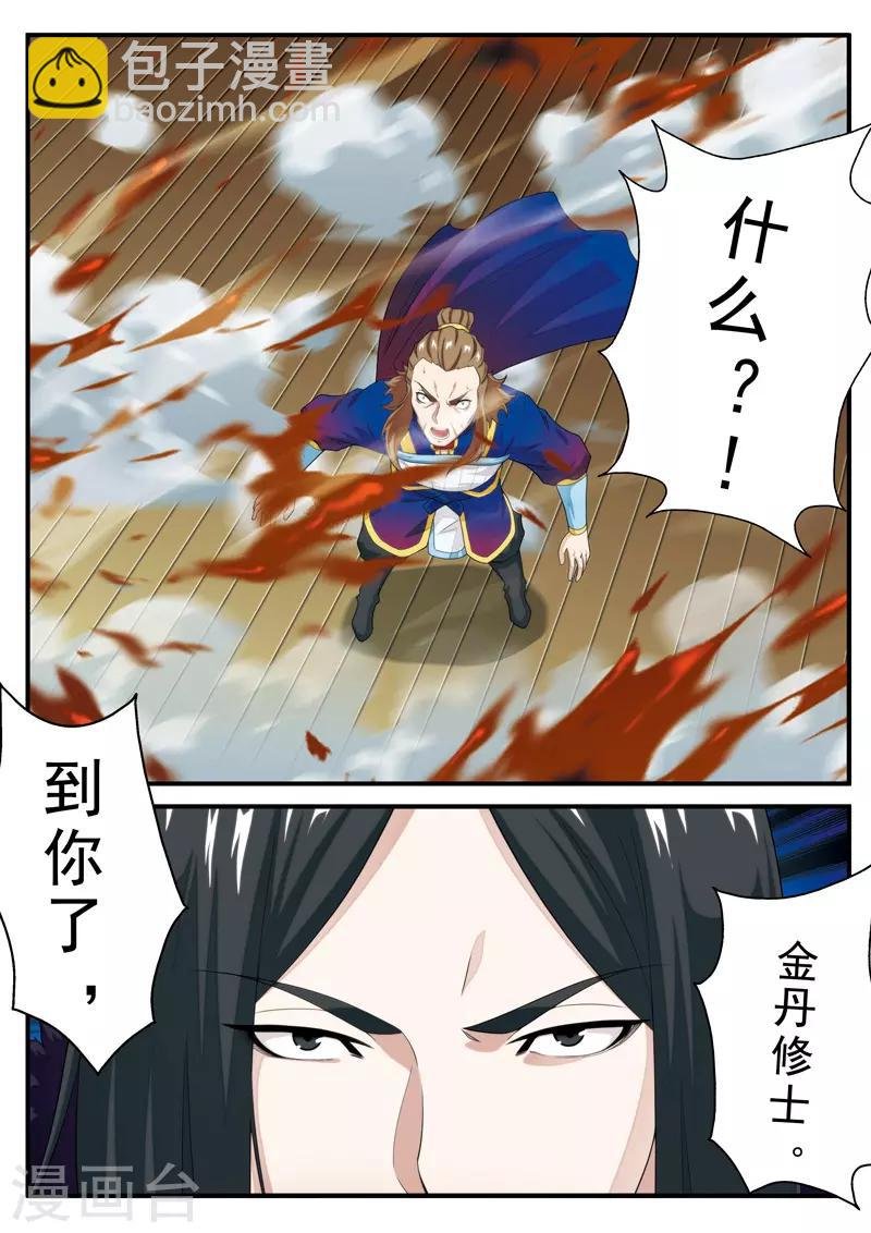 第131话 第一天才