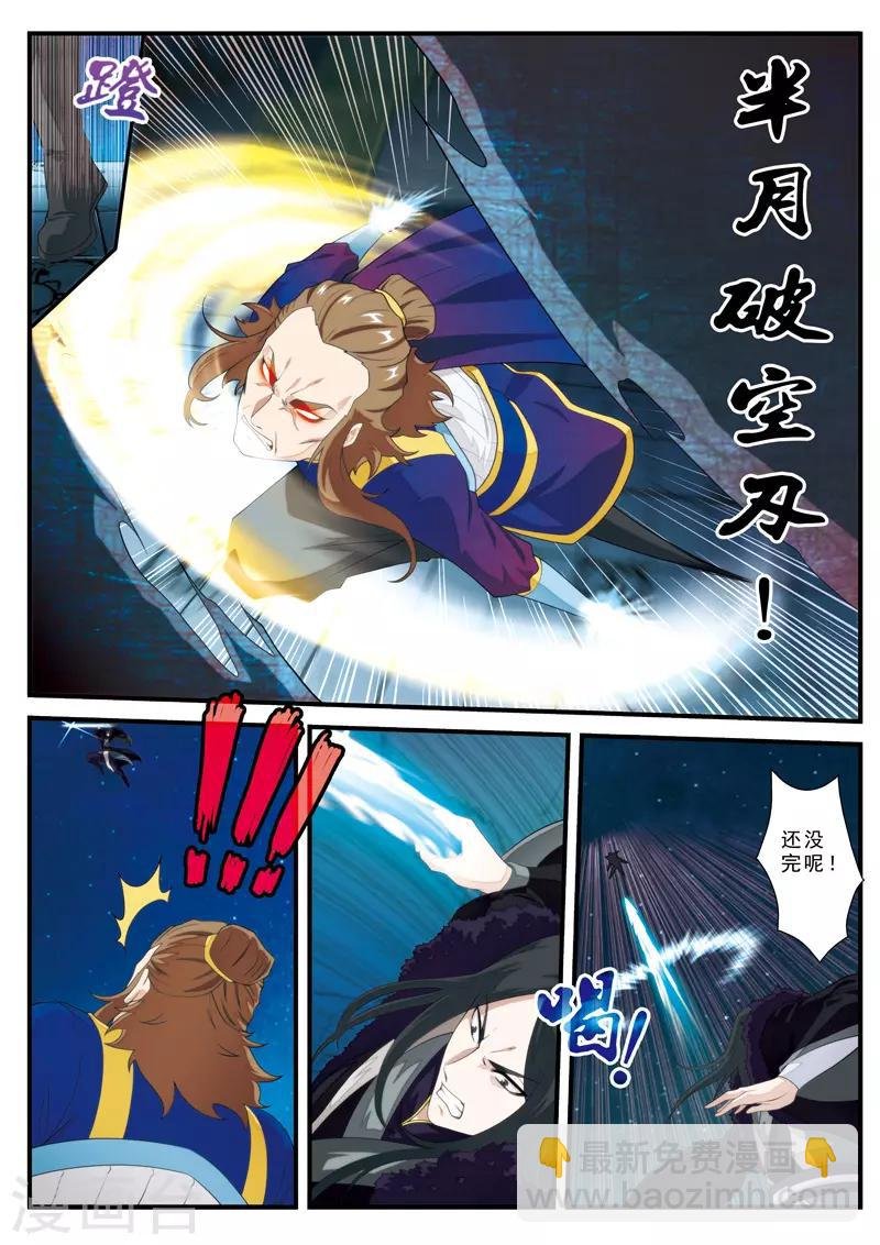 第132话 傀儡