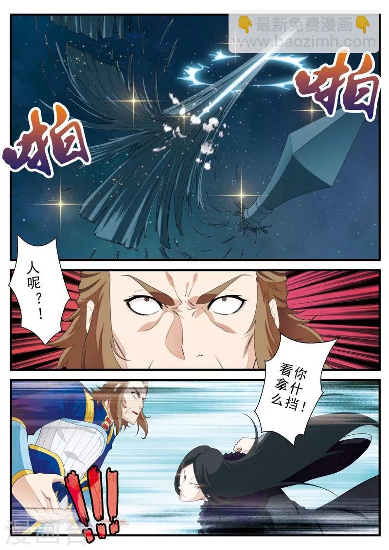 第132话 傀儡