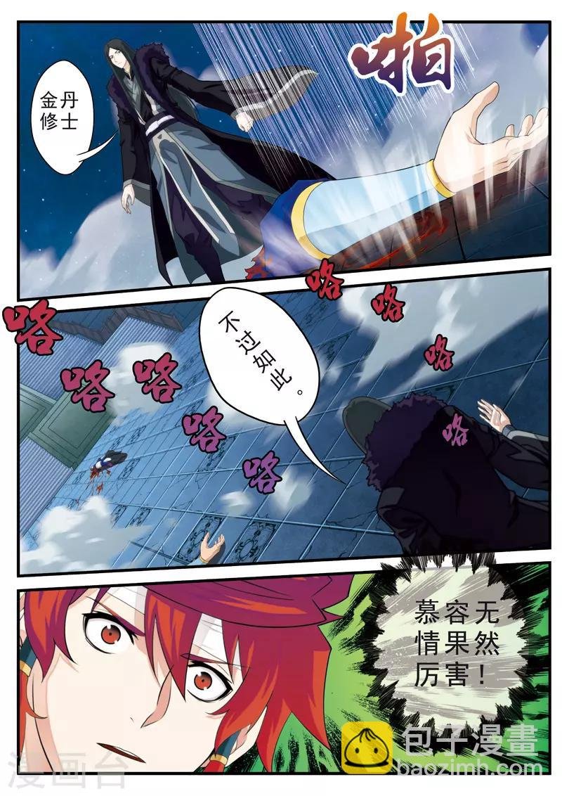 第132话 傀儡