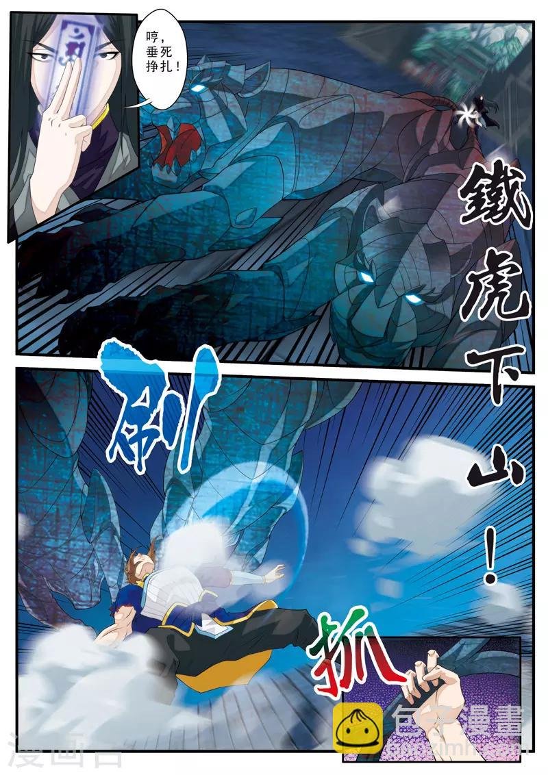 第132话 傀儡