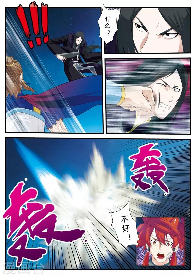 第132话 傀儡