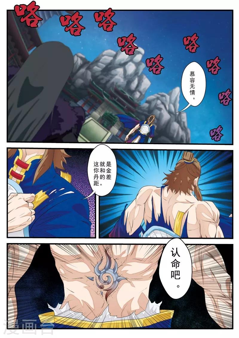第132话 傀儡
