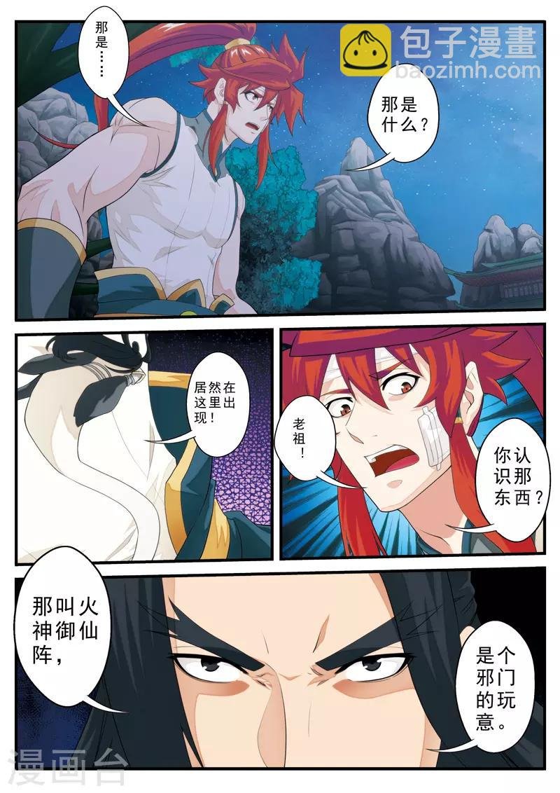 第132话 傀儡