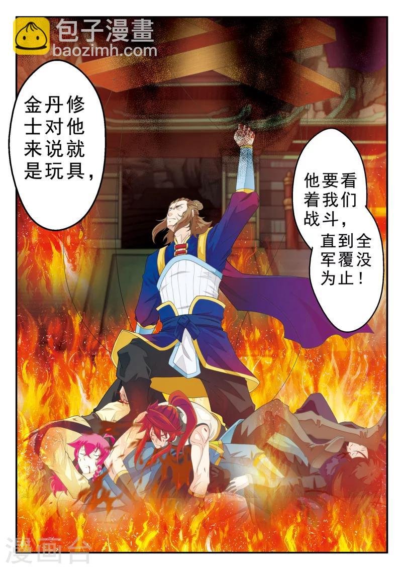 第133话 操控着