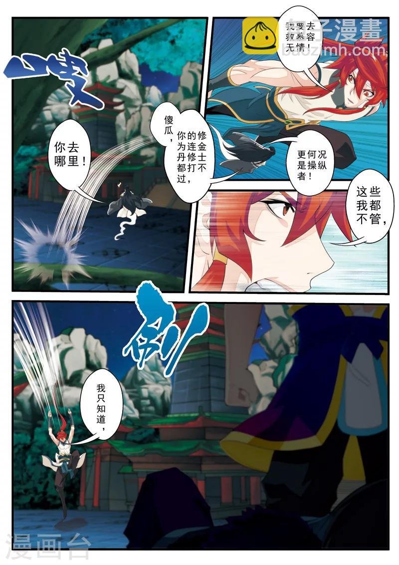 第133话 操控着