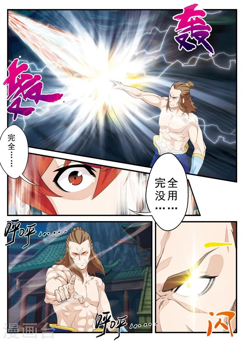 第133话 操控着