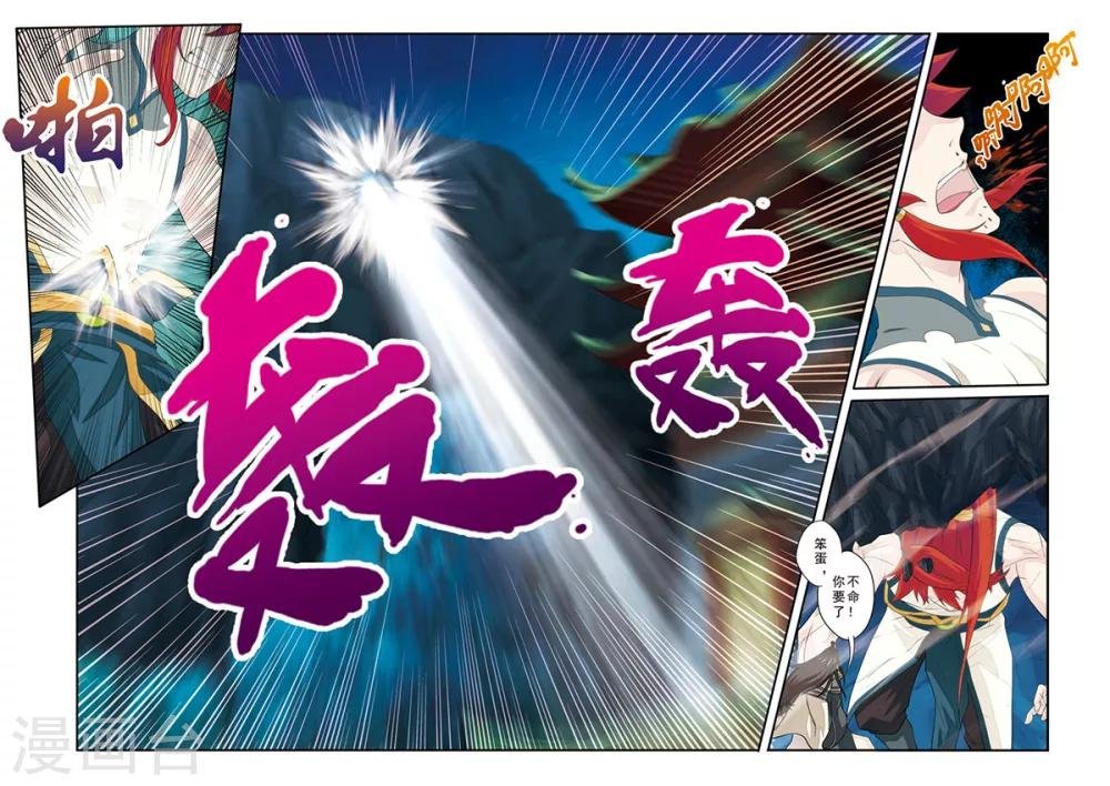 第133话 操控着