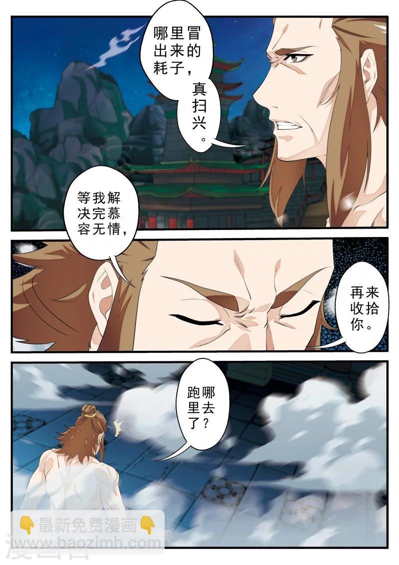 第133话 操控着