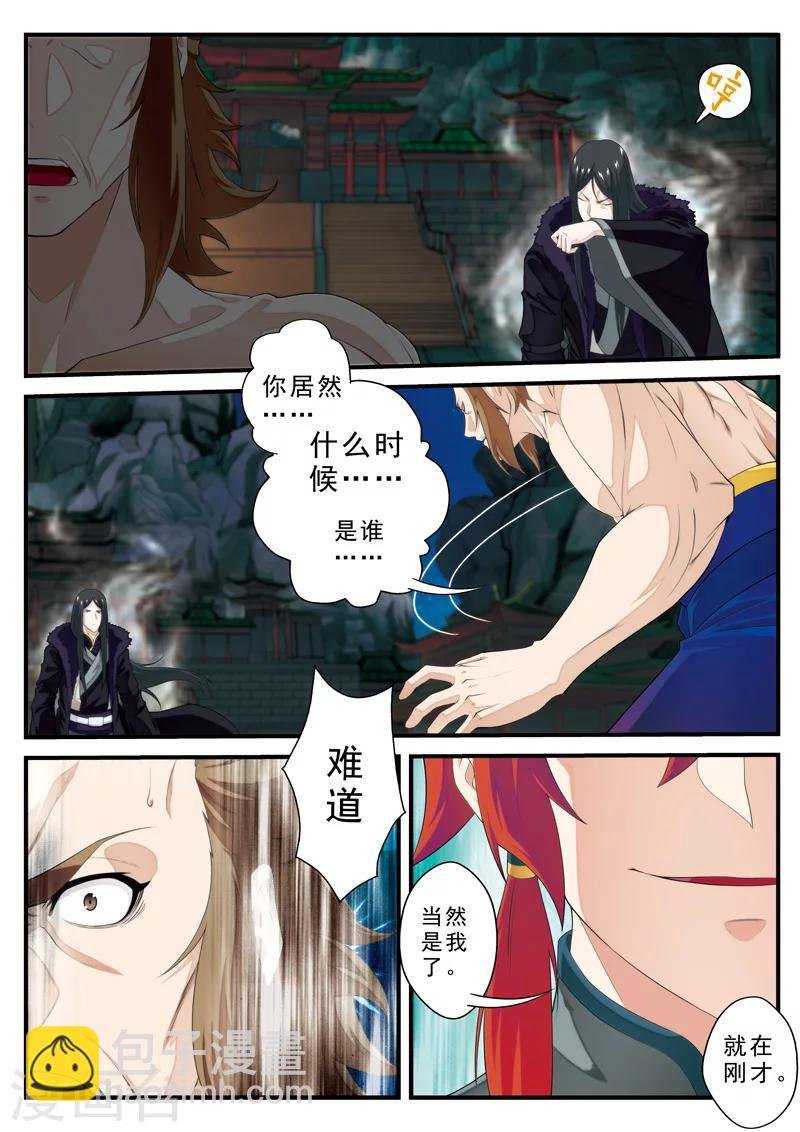 第133话 操控着