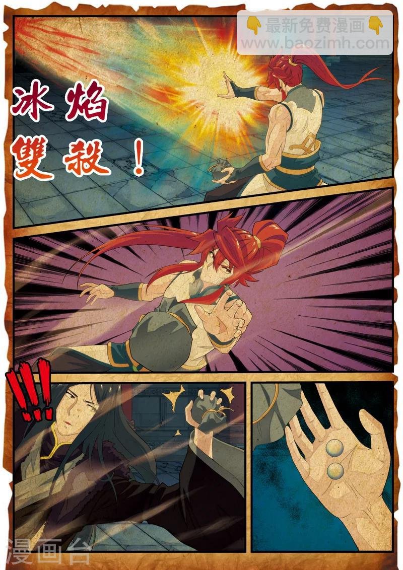 第133话 操控着