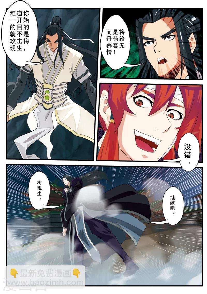 第133话 操控着