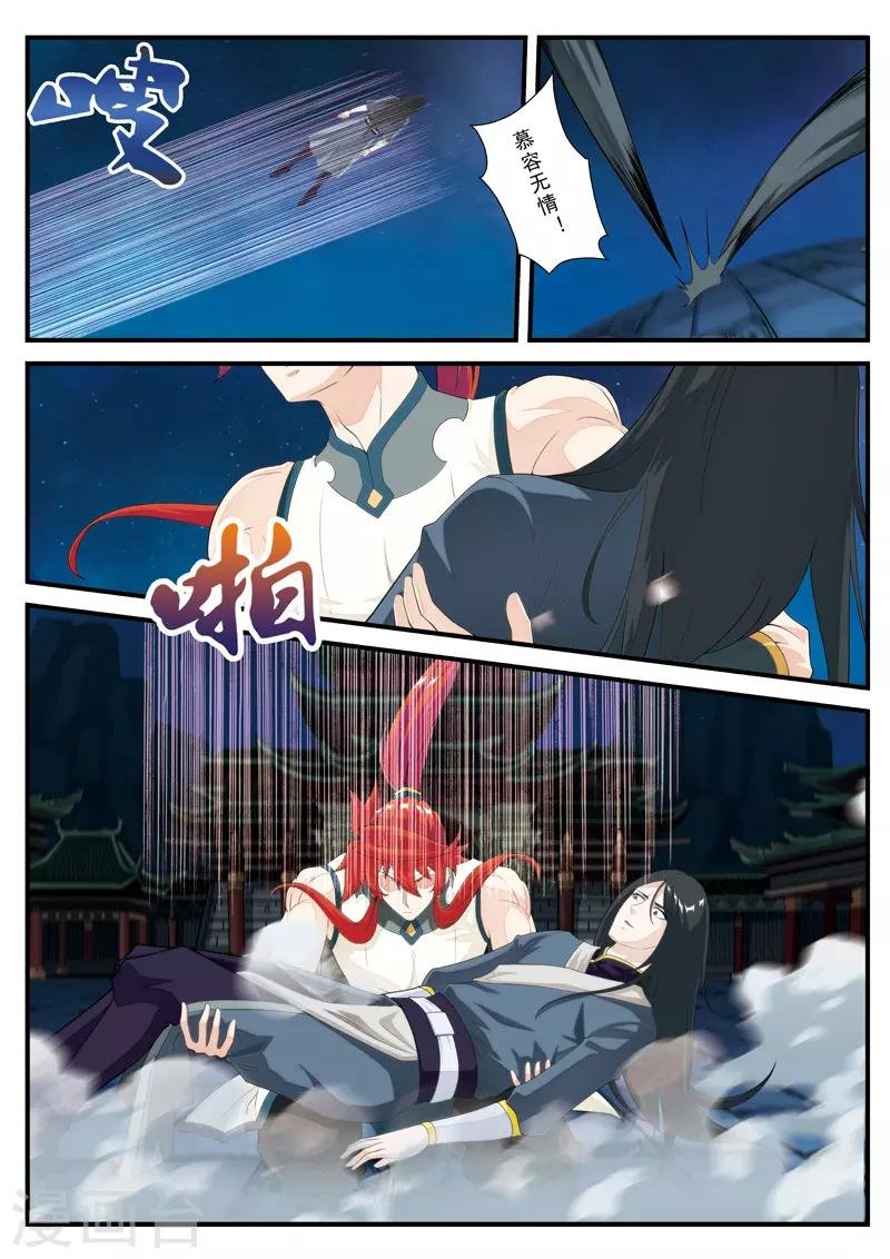 第134话 天才联手