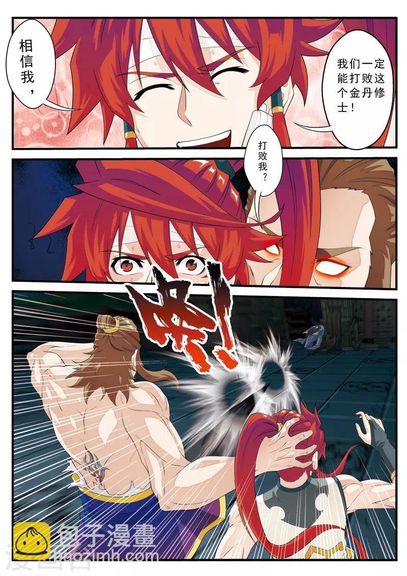 第134话 天才联手